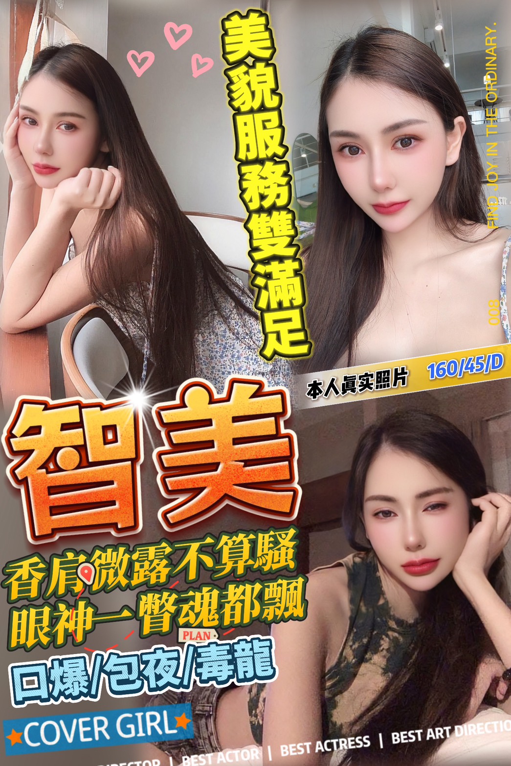 COCO外送金門 白白 169/50/26/34C